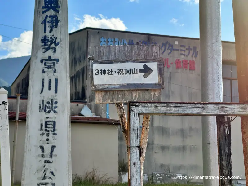山の神への案内2