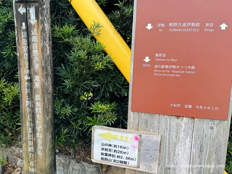 山の神への案内