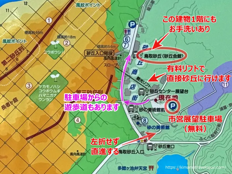 無料駐車場 情報入り