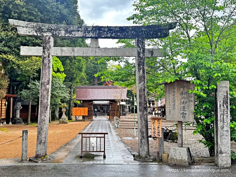 須佐神社