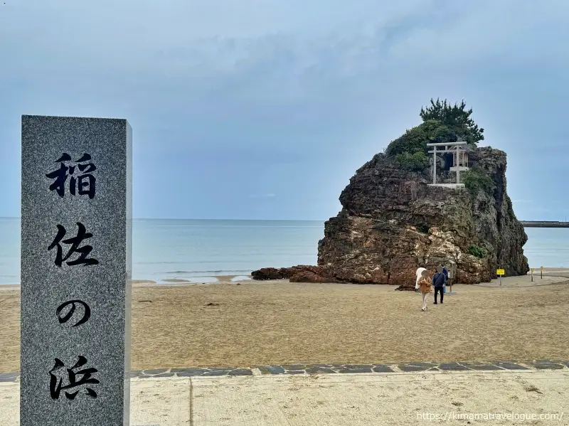 稲佐の浜