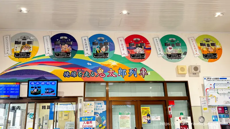 水木しげるロード 境港駅